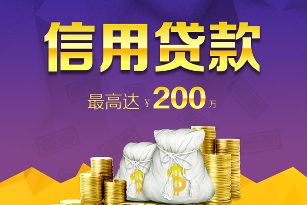 成都青羊区私人短借-成都青羊区地区公积金信用贷款-成都青羊区个人贷款都有哪些
