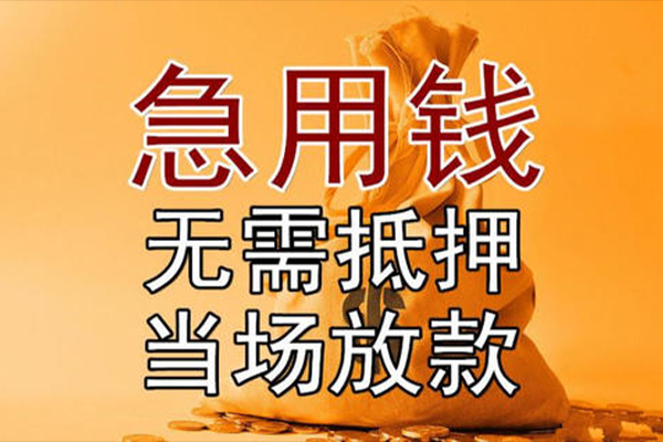 成都青羊区短借短拆-成都青羊区个人贷款联系电话-成都青羊区大学生信用贷款