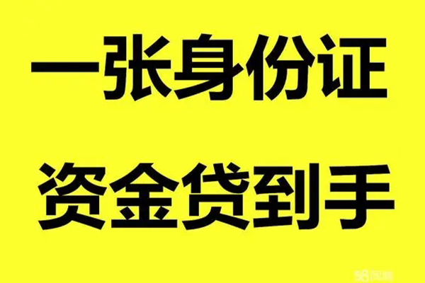 成都青羊区本地私借-成都青羊区私人24小时借钱-成都青羊区私借空放不考察