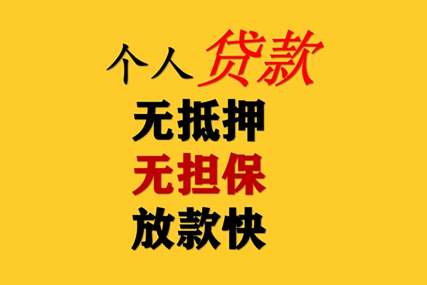 成都青羊区借款-成都青羊区私借空放直接上门-成都青羊区小额贷款官网