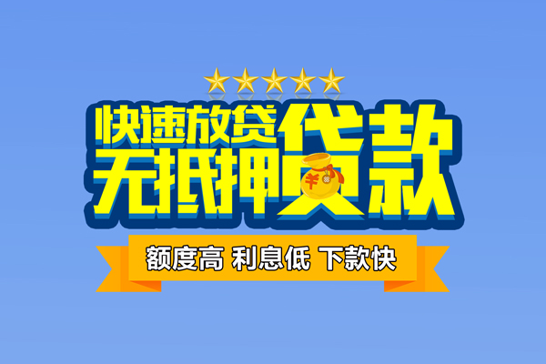 成都青羊区社保信用贷款-成都青羊区私借空放直接上门-成都青羊区私借空放短借