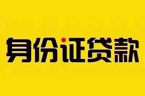 成都青羊区私人借贷-成都青羊区小额空放-成都青羊区个人短借