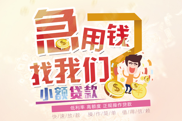 成都青羊区民间借贷无视黑白-成都青羊区个人贷款都有哪些平台-成都青羊区私借空放短借