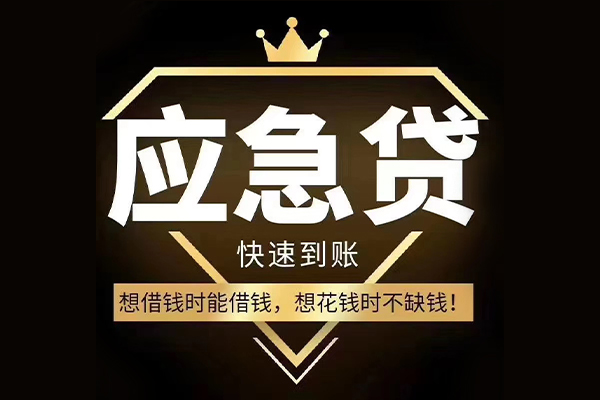 成都青羊区小额贷款公司-成都青羊区私借空放-成都青羊区短期空放小额贷款