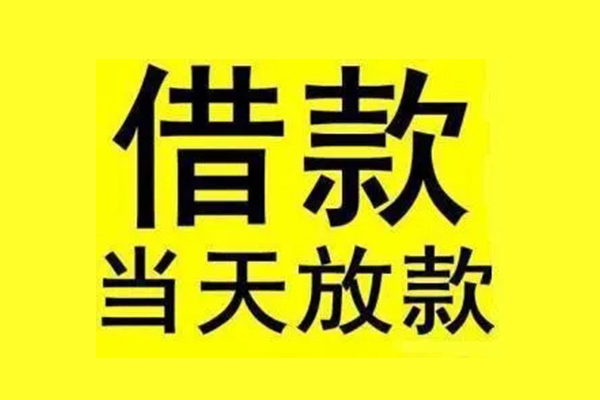 成都青羊区贷款只要身份证-成都青羊区个人正规借贷-成都青羊区身份证小额贷款