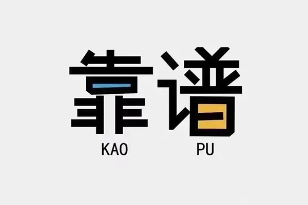 成都青羊区民间无抵押借钱-成都青羊区小额短借-成都青羊区空放私借民间借贷
