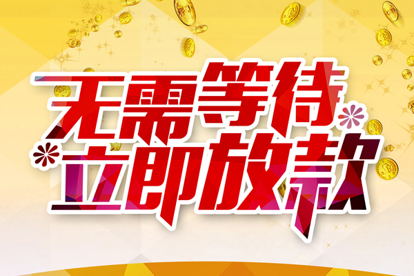 成都青羊区贷款银行-成都青羊区社保信用贷款-成都青羊区贷款信用贷款