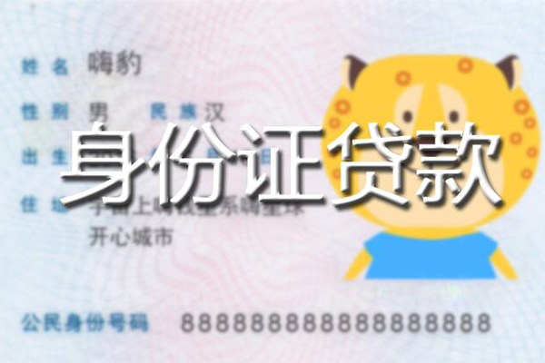 成都青羊区贷款信用贷款-成都青羊区短借信贷-成都青羊区民间借贷当天放款