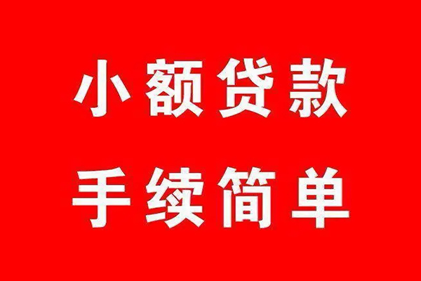 成都青羊区个人私借-成都青羊区私人借钱-成都青羊区身份证抵押贷款