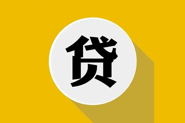成都青羊区空放私借民间借贷-成都青羊区个人信用贷款-成都青羊区水钱