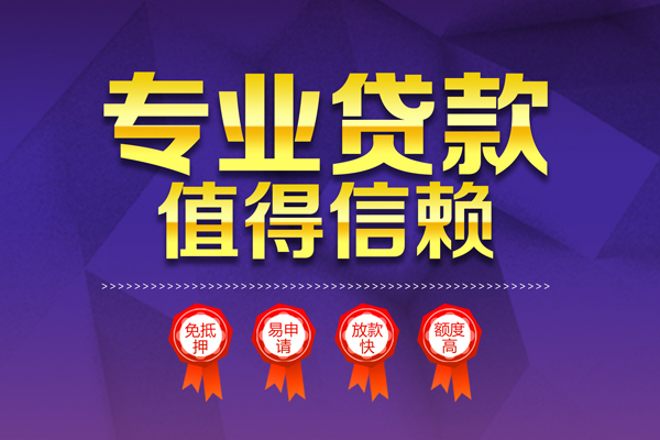 成都青羊区私人放贷-成都青羊区抵押身份证贷款-成都青羊区用身份证借私借
