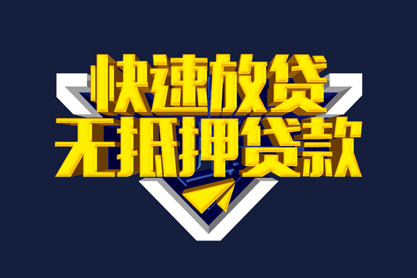 成都青羊区短借当天借钱-成都青羊区应急贷款-成都青羊区身份证借私借