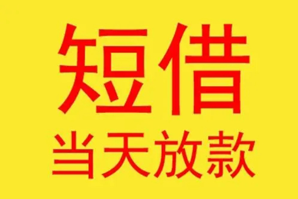 成都青羊区哪有民间借贷-成都青羊区小额贷款官网-成都青羊区小额私人借贷