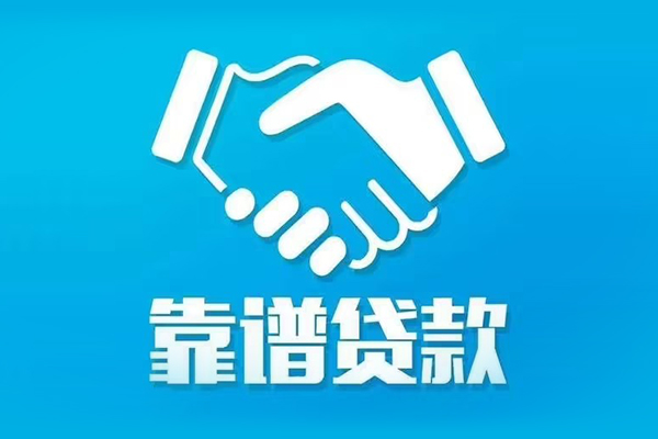成都青羊区私人空放-成都青羊区私人无抵押贷款-成都青羊区民间私人借贷