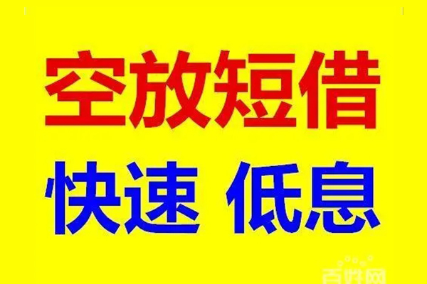 成都青羊区用身份证借私借-成都青羊区个人贷款小额贷款-成都青羊区贷款包过当天放款