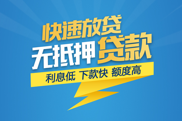 成都青羊区哪里可以信用贷款-成都青羊区私人短借-成都青羊区短借信贷