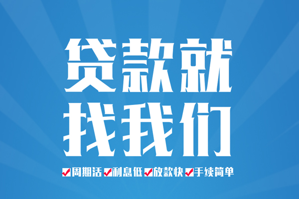 成都青羊区私借空放免费上门-成都青羊区私借空放-成都青羊区小额贷款不查征信