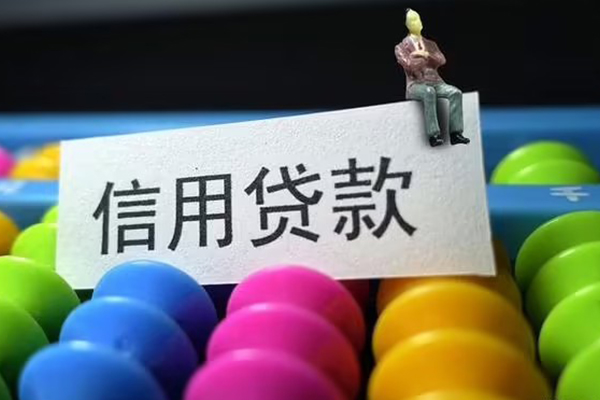 成都青羊区短借私人-成都青羊区地区公积金信用贷款-成都青羊区私借短借