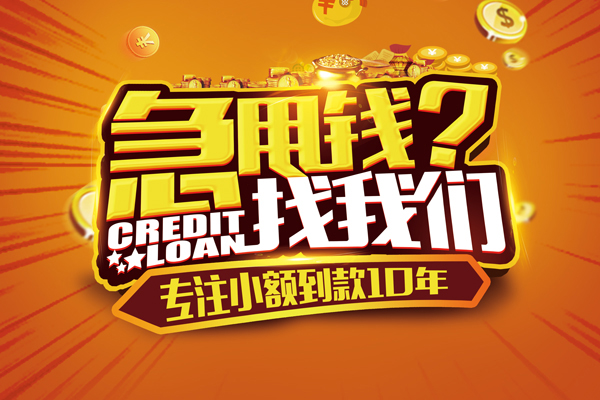 成都青羊区贷款只要身份证-成都青羊区信用贷款办理-成都青羊区民间短期私借借款