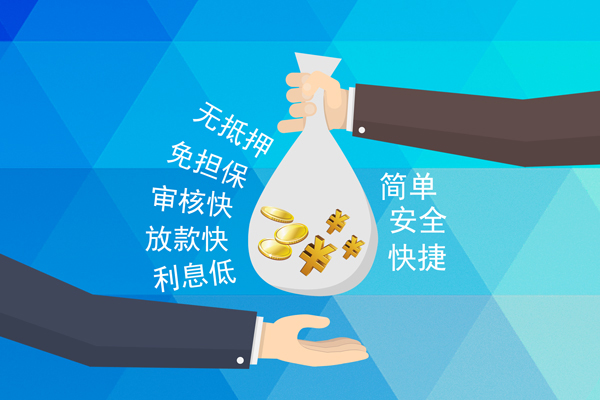 成都青羊区空放借钱不看资产-成都青羊区地区公积金信用贷款-成都青羊区借钱借款